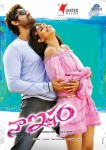 Naa Ishtam Movie New Wallpapers - 14 of 18