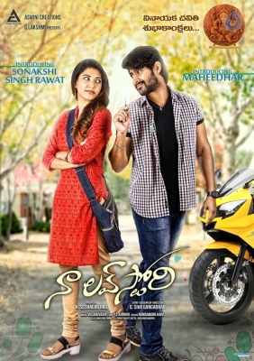 Naa Love Story Movie Vinayaka Chavithi Wishes Poster - 1 of 1