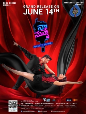 Naa Nuvve Release Date Posters - 3 of 13