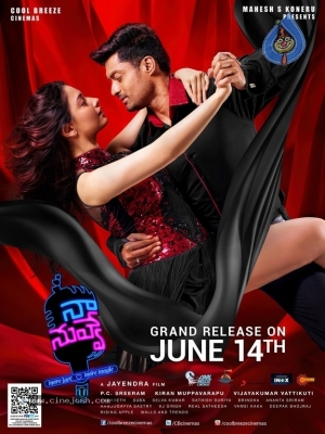 Naa Nuvve Release Date Posters - 6 of 13