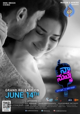 Naa Nuvve Release Date Posters - 8 of 13