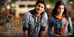 Naan Ee Tamil Movie Posters - 6 of 7