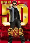 Nagavalli Movie 50 days Posters - 3 of 13