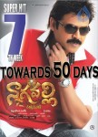 Nagavalli Movie 50 days Posters - 5 of 13