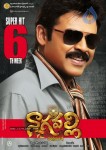 Nagavalli Movie 50 days Posters - 7 of 13