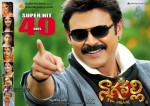 Nagavalli Movie 50 days Posters - 12 of 13