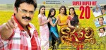 Nagavalli Movie New Wallpapers - 2 of 17