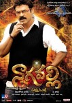 Nagavalli Movie Posters - 3 of 17