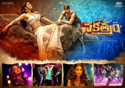 Nakshatram Movie New Wallpapers - 5 of 6