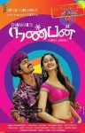 Nanban Tamil Movie Wallpapers - 3 of 6
