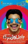 Nanban Tamil Movie Wallpapers - 4 of 6