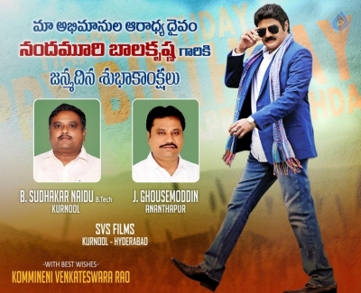 Nandamuri Balakrishna Birthday Posters - 2 of 3