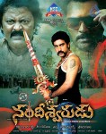 Nandiswarudu Movie Designs - 7 of 9