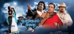 Nankam Pirai Tamil Movie Posters - 2 of 23