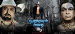 Nankam Pirai Tamil Movie Posters - 4 of 23