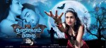 Nankam Pirai Tamil Movie Posters - 6 of 23