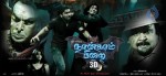 Nankam Pirai Tamil Movie Posters - 14 of 23