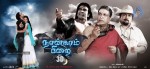 Nankam Pirai Tamil Movie Posters - 18 of 23