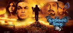 Nankam Pirai Tamil Movie Posters - 19 of 23