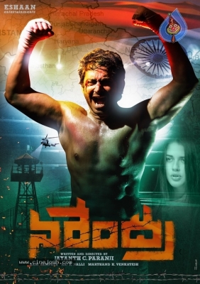 Narendra Movie Stills And Posters - 2 of 4