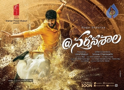 Nartanasala Movie First Look Poster - 1 of 1