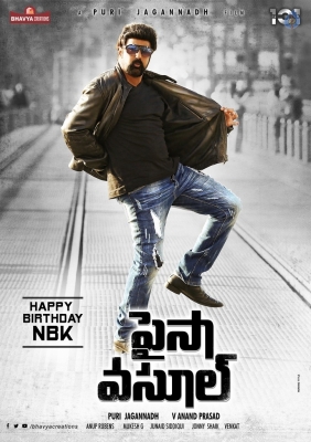 NBK-Puri Paisa Vasool Movie Stills and Posters - 4 of 4