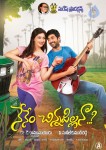 Nenem Chinna Pillana Movie Wallpapers - 4 of 14