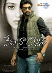 Nenu Naa Rakshasi Movie Walls - 5 of 15