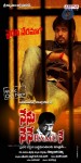 Nenu Nene Ramune Movie Designs - 7 of 14