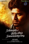 Ninnaiye Radhiyendru Ninaikkindrenadi Tamil Movie Stills - 13 of 96