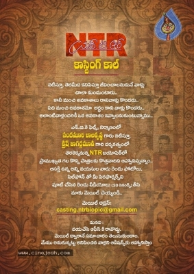 NTR Biopic Casting Call Posters - 1 of 2