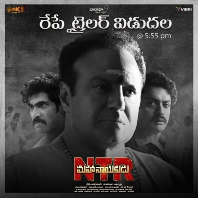 NTR Mahanayakudu Movie Posters - 3 of 6