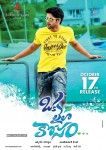 Oka Laila Kosam Release Date Posters - 8 of 13