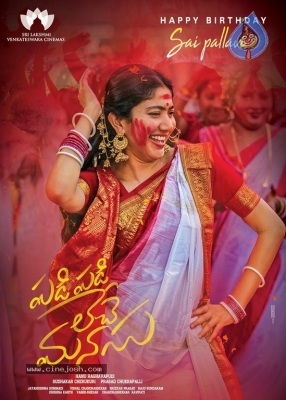 Padi Padi Leche Manasu Posters - 1 of 2