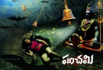 Panchami Movie Wallpapers - 9 of 17