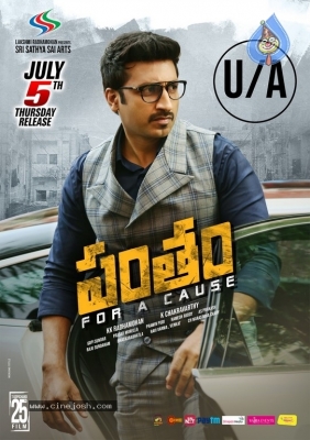 Pantham Latest Posters - 1 of 2