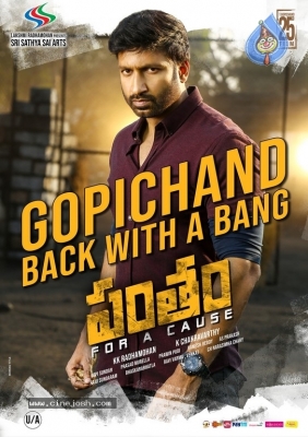 Pantham New Posters - 1 of 2