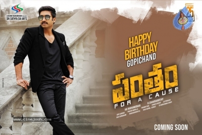 Pantham New Poster And Still - 2 of 2