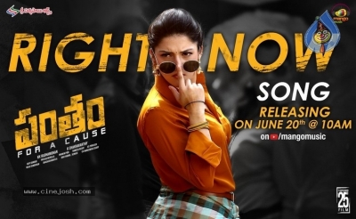 Pantham Second Song Announcement Poster - 1 of 1
