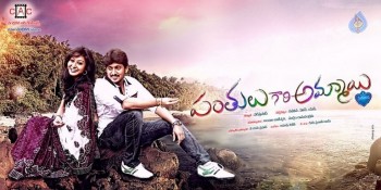 Panthulu Gaari Ammayi Posters and Photos - 26 of 61