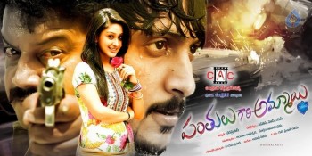 Panthulu Gaari Ammayi Posters and Photos - 33 of 61