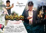 Parvathipuram Movie Wallpapers - 5 of 8