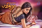 Pavithra Movie Tamil Designs - 4 of 12
