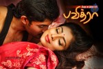 Pavithra Movie Tamil Designs - 7 of 12