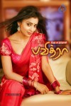 Pavithra Movie Tamil Designs - 9 of 12