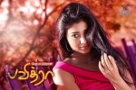 Pavithra Movie Tamil Designs - 10 of 12