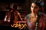 Pavithra Movie Tamil Designs - 12 of 12