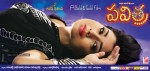 Pavitra Movie Wallpapers - 1 of 8