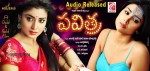 Pavitra Movie Wallpapers - 6 of 8