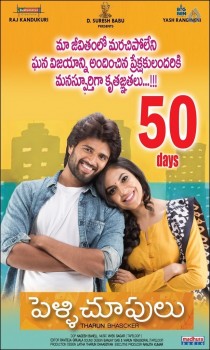 Pelli Choopulu 50 Days Posters - 5 of 5